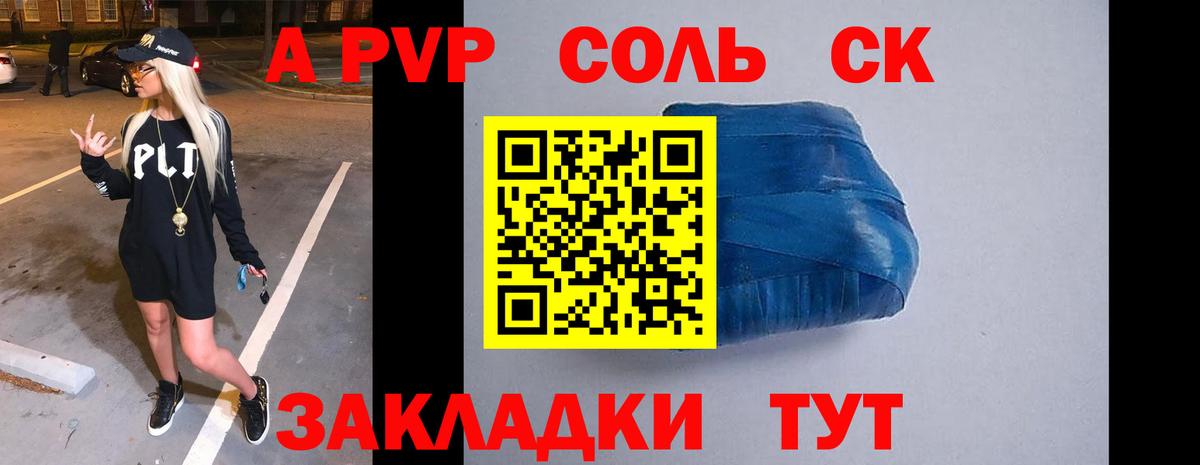 Alfa_PVP Crystall  Вход с VPN  Ишим  Alpha PVP VHQ 