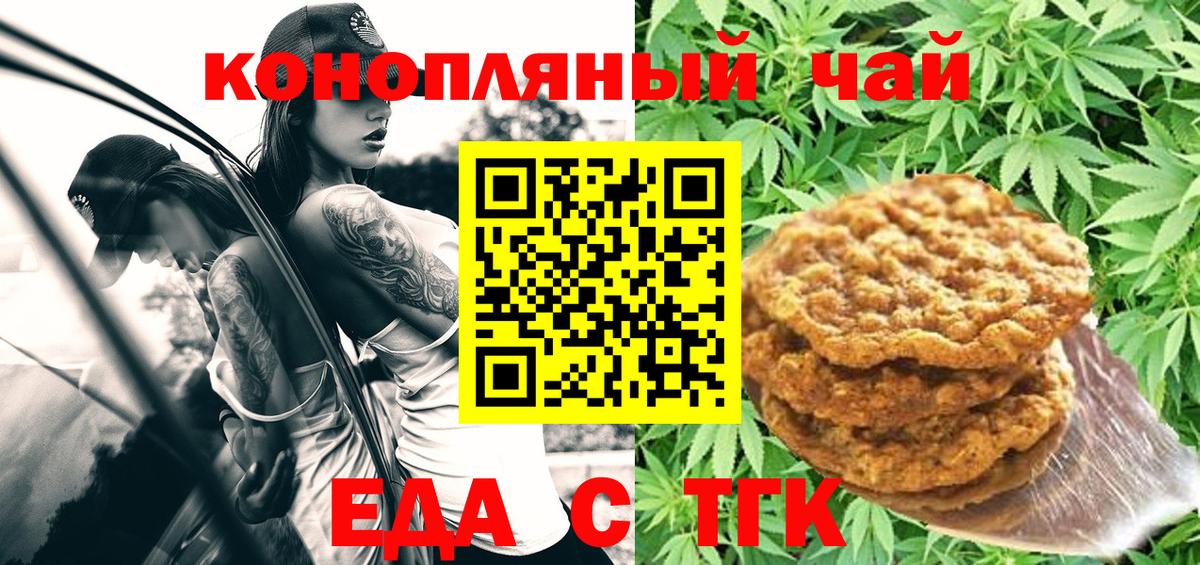 Canna-Cookies марихуана  Вход с VPN  Ишим 