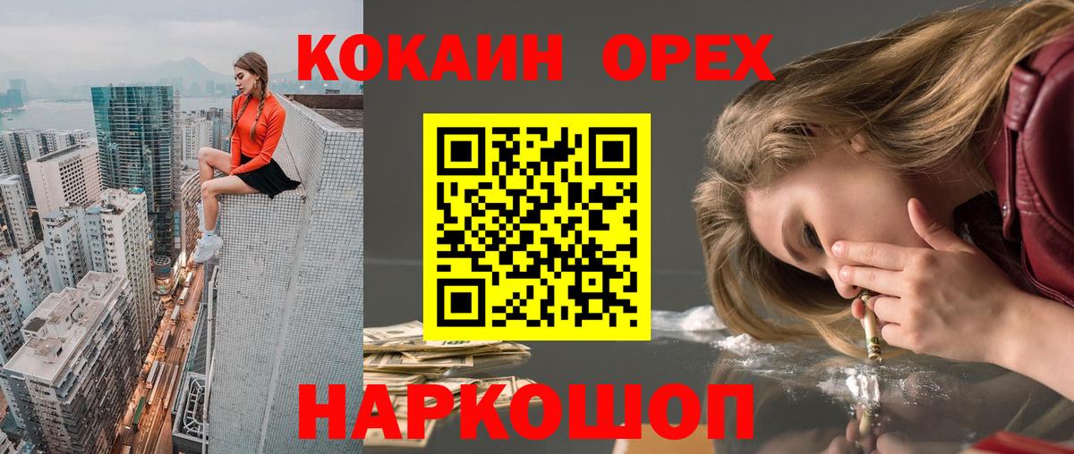 Кокаин FishScale  КОКАИН  Ишим  КОКАИН Колумбийский  Вход с VPN 