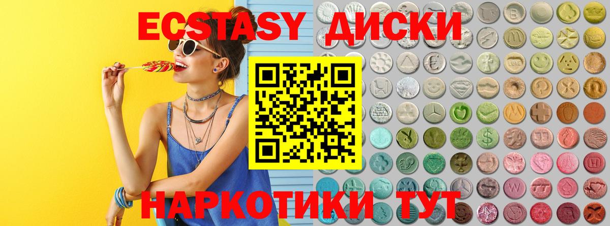 Ecstasy VHQ Ишим