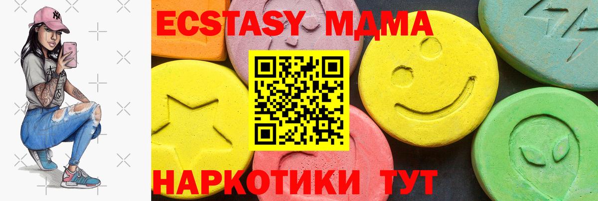 Ишим  ЭКСТАЗИ Дубай  Ecstasy  Вход с VPN 