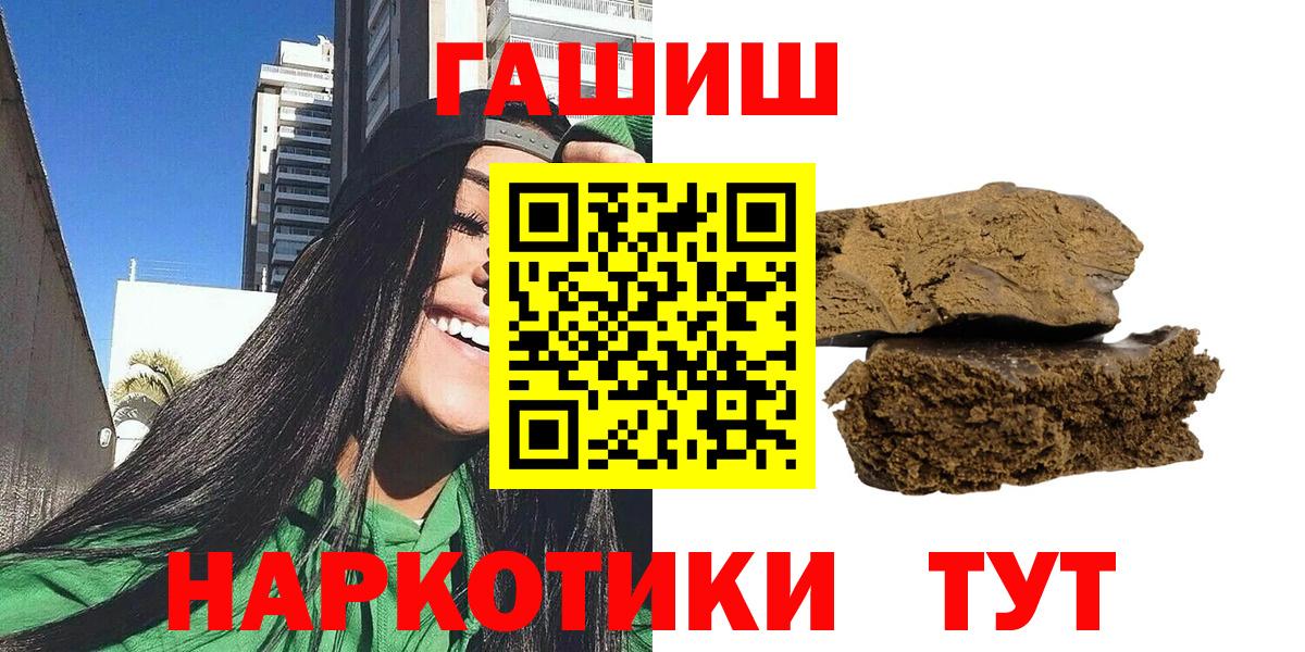 Гашиш убойный  Вход с VPN  Ишим 