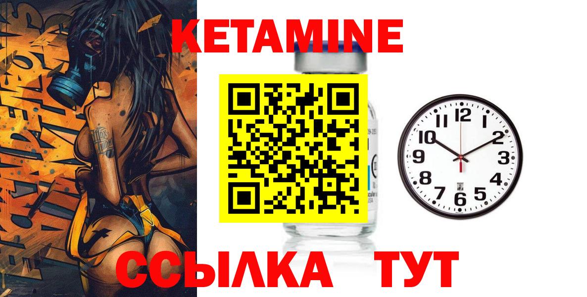 Кетамин VHQ Ишим