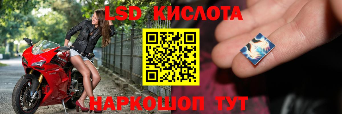 LSD-25 экстази ecstasy Ишим