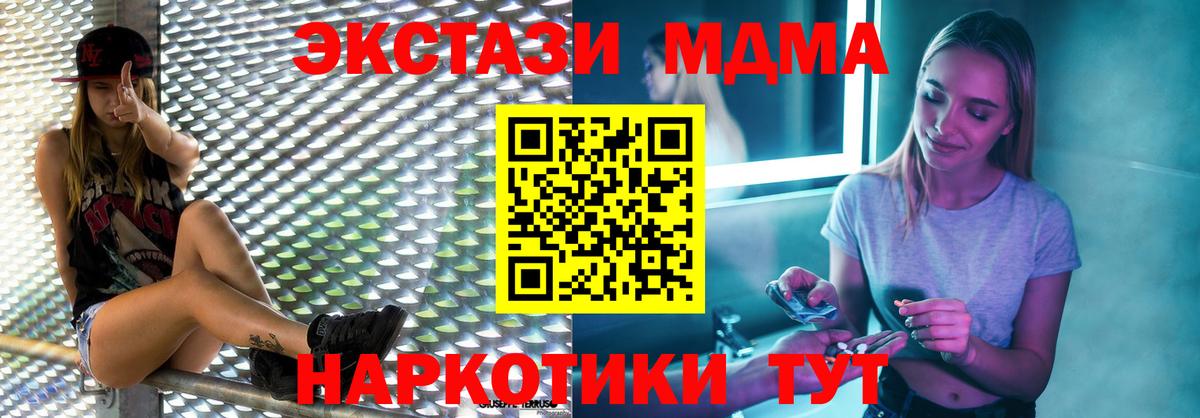 МДМА crystal Ишим