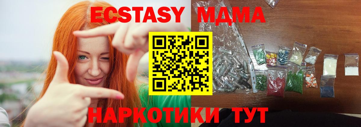 МДМА Molly  МДМА молли  Вход с VPN  Ишим 