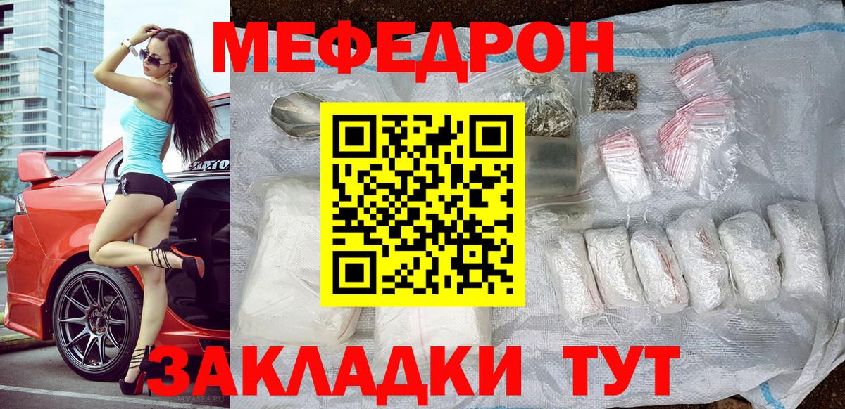 Меф  Меф мука  Мефедрон  Вход с VPN  блэк спрут   Ишим  Меф 4 MMC 