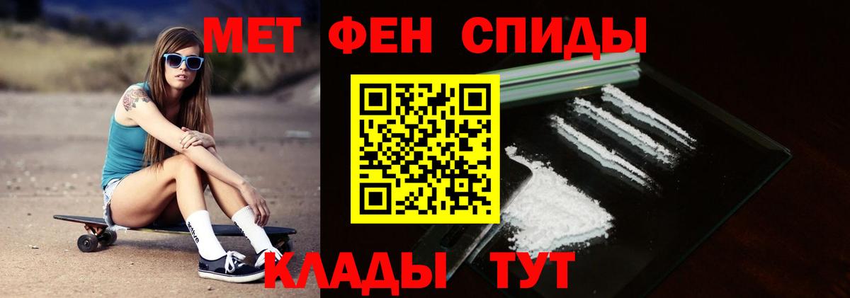 Метамфетамин винт  Вход с VPN  Первитин  Ишим 