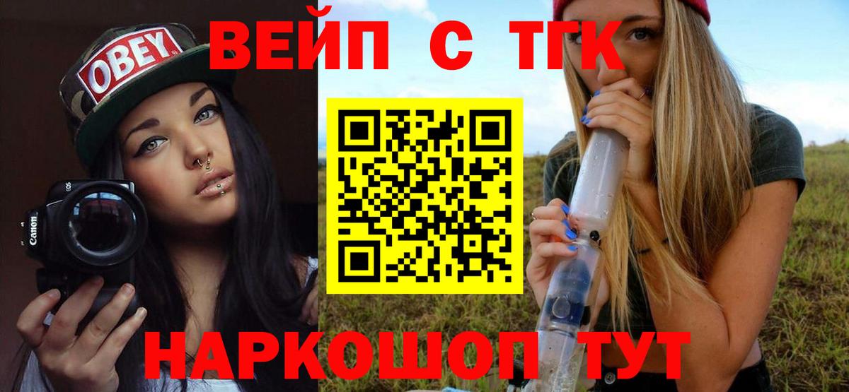 Дистиллят ТГК жижа Ишим