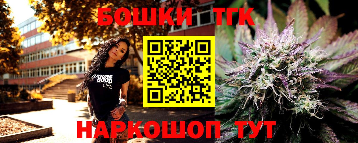 Бошки марихуана семена  Вход с VPN  Каннабис MAZAR  Канабис план  Ишим 